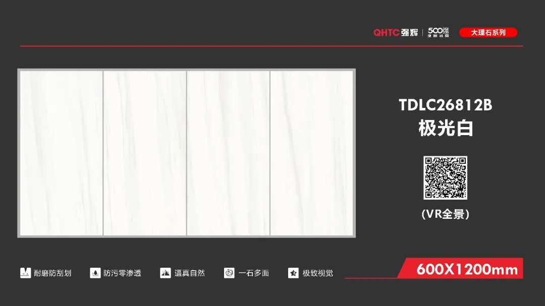 600×1200mm 大理石瓷磚系列(圖9) 600×1200mm 大理石瓷磚系列(圖9)