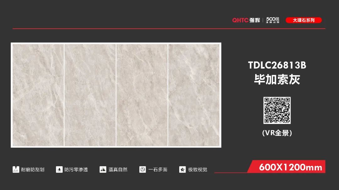 600×1200mm 大理石瓷磚系列(圖10) 600×1200mm 大理石瓷磚系列(圖10)