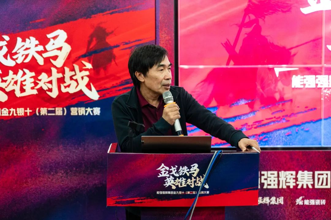 重磅！“金戈鐵馬 英雄對戰(zhàn)”強(qiáng)輝營銷PK賽圓滿收官(圖2)