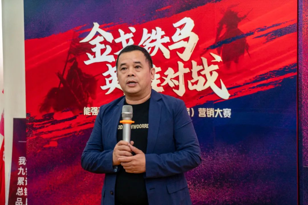 重磅！“金戈鐵馬 英雄對戰(zhàn)”強(qiáng)輝營銷PK賽圓滿收官(圖4)