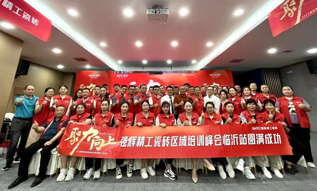 重磅！“金戈鐵馬 英雄對戰(zhàn)”強(qiáng)輝營銷PK賽圓滿收官(圖17)