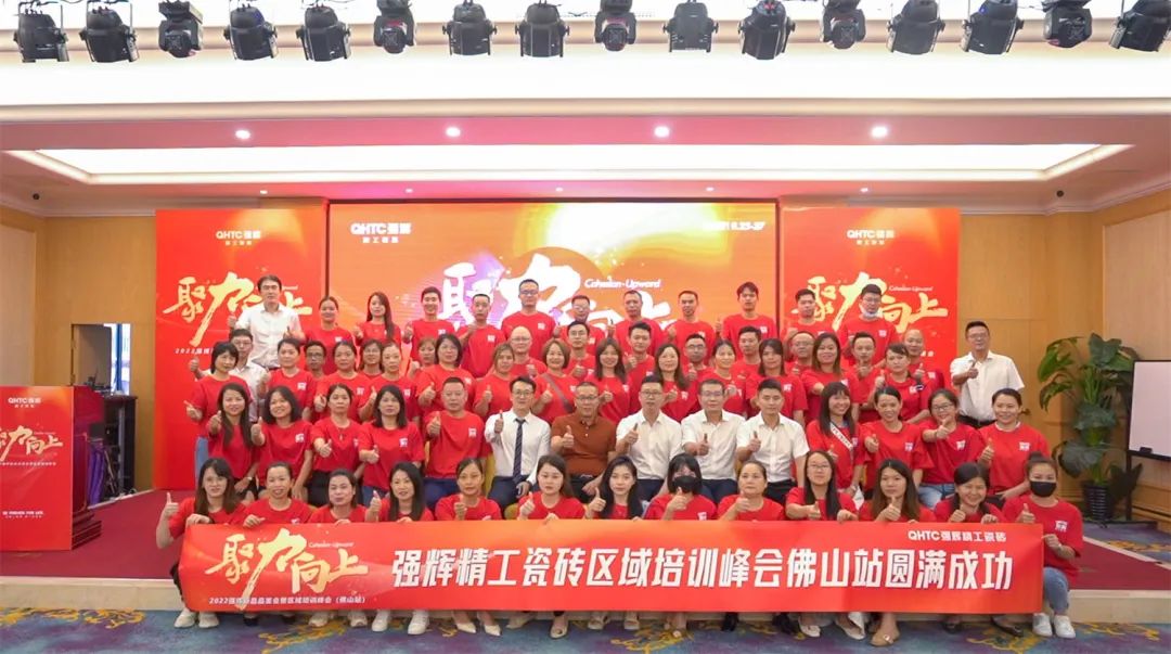 重磅！“金戈鐵馬 英雄對戰(zhàn)”強(qiáng)輝營銷PK賽圓滿收官(圖18)