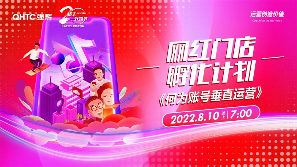 重磅！“金戈鐵馬 英雄對戰(zhàn)”強(qiáng)輝營銷PK賽圓滿收官(圖24)