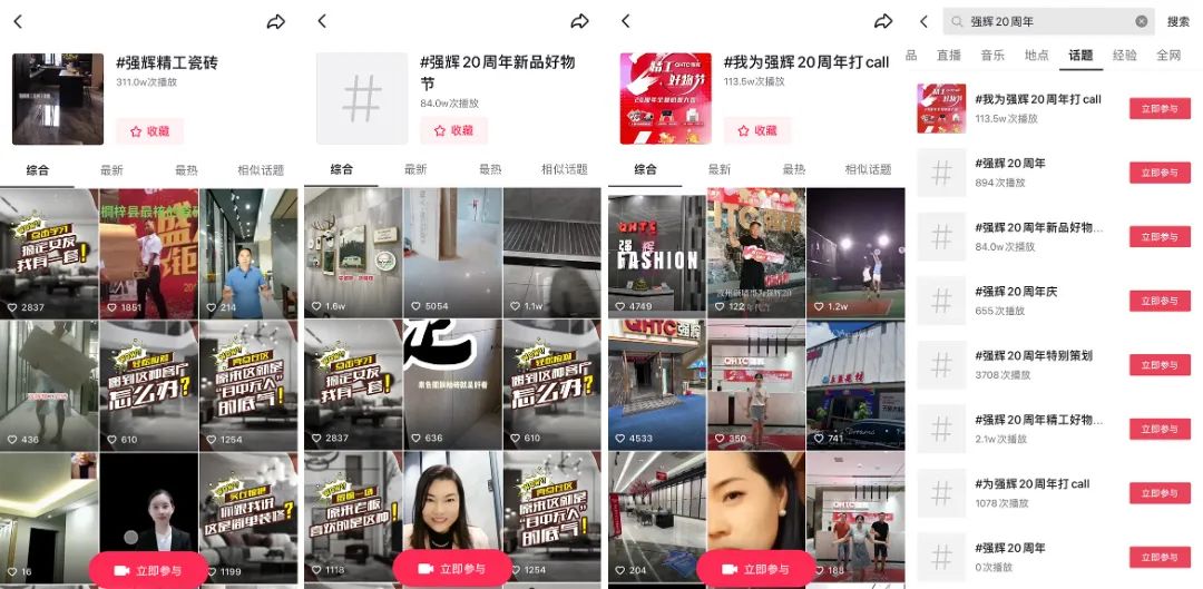 火力全開(kāi)!強(qiáng)輝20周年新品好物節(jié)圓滿收官(圖5) 火力全開(kāi)!強(qiáng)輝20周年新品好物節(jié)圓滿收官(圖5)