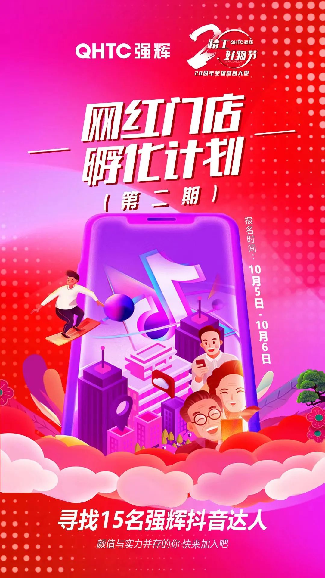 火力全開(kāi)!強(qiáng)輝20周年新品好物節(jié)圓滿收官(圖7) 火力全開(kāi)!強(qiáng)輝20周年新品好物節(jié)圓滿收官(圖7)