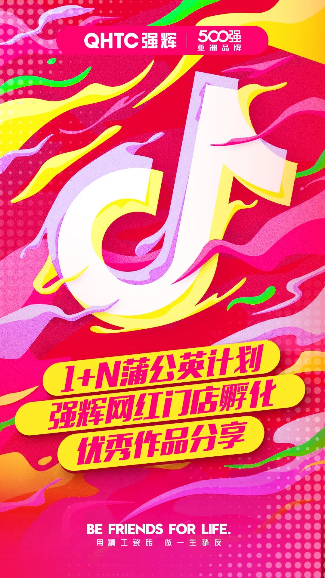 火力全開(kāi)!強(qiáng)輝20周年新品好物節(jié)圓滿收官(圖8) 火力全開(kāi)!強(qiáng)輝20周年新品好物節(jié)圓滿收官(圖8)