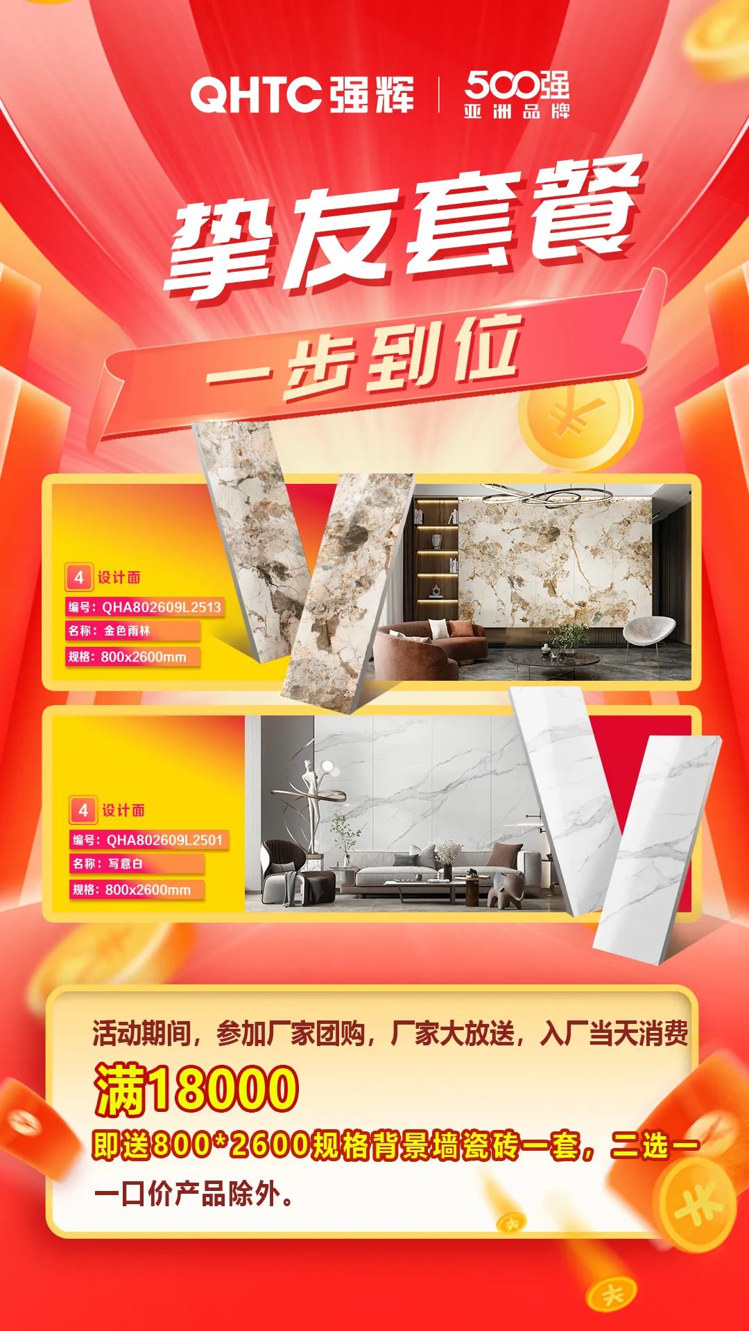 夠劃算·購大牌 | 摯友拼購季,豪禮抱回家!(圖4) 夠劃算·購大牌 | 摯友拼購季,豪禮抱回家!(圖4)