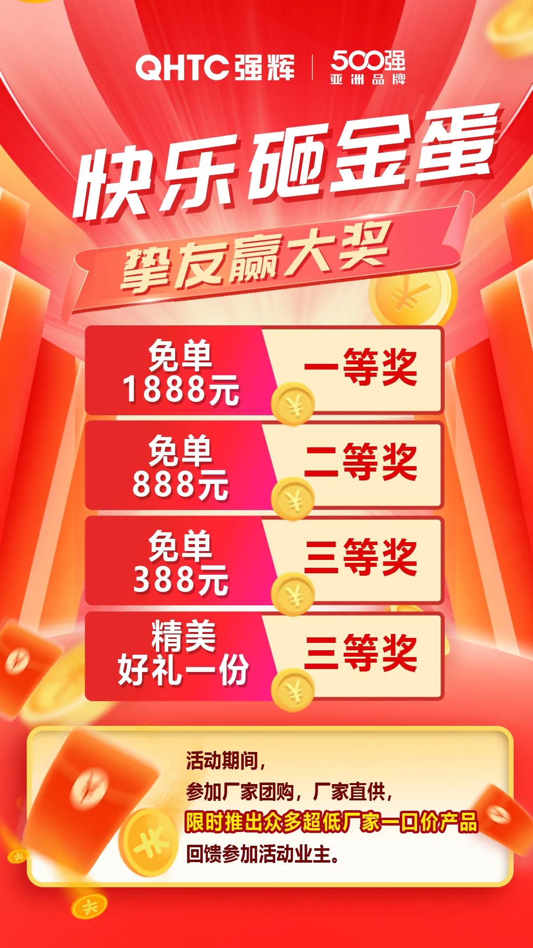 夠劃算·購大牌 | 摯友拼購季,豪禮抱回家!(圖6) 夠劃算·購大牌 | 摯友拼購季,豪禮抱回家!(圖6)