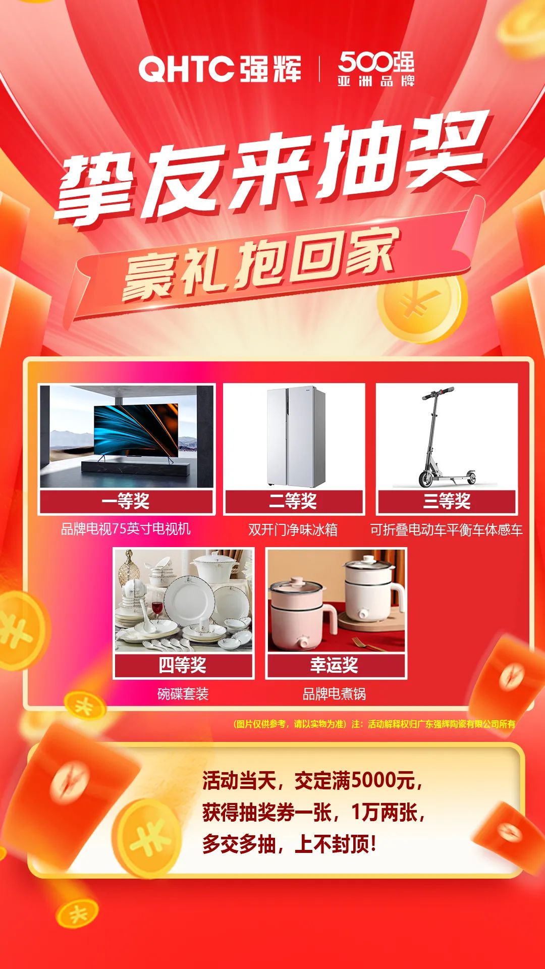 夠劃算·購大牌 | 摯友拼購季,豪禮抱回家!(圖7) 夠劃算·購大牌 | 摯友拼購季,豪禮抱回家!(圖7)