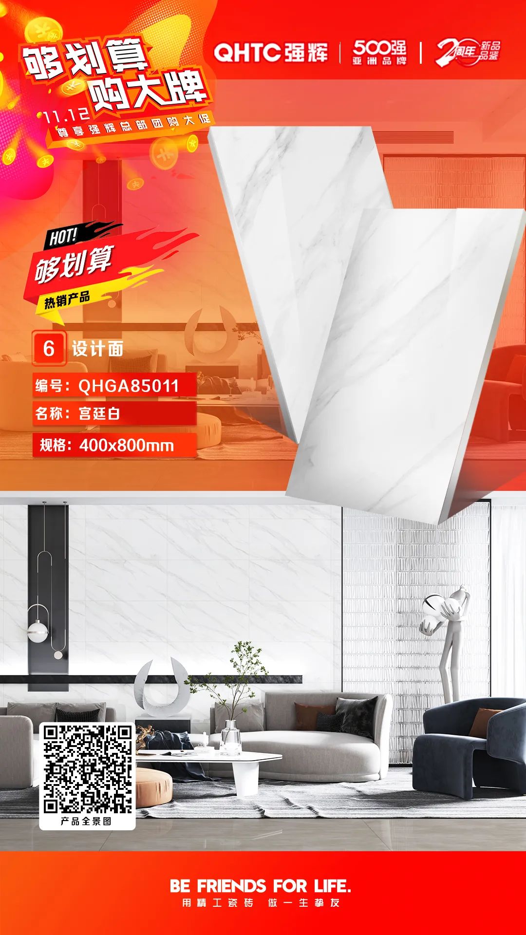 夠劃算·購大牌 | 精品石系列、木紋磚系列，多款爆款產品享一口價優惠！(圖4)