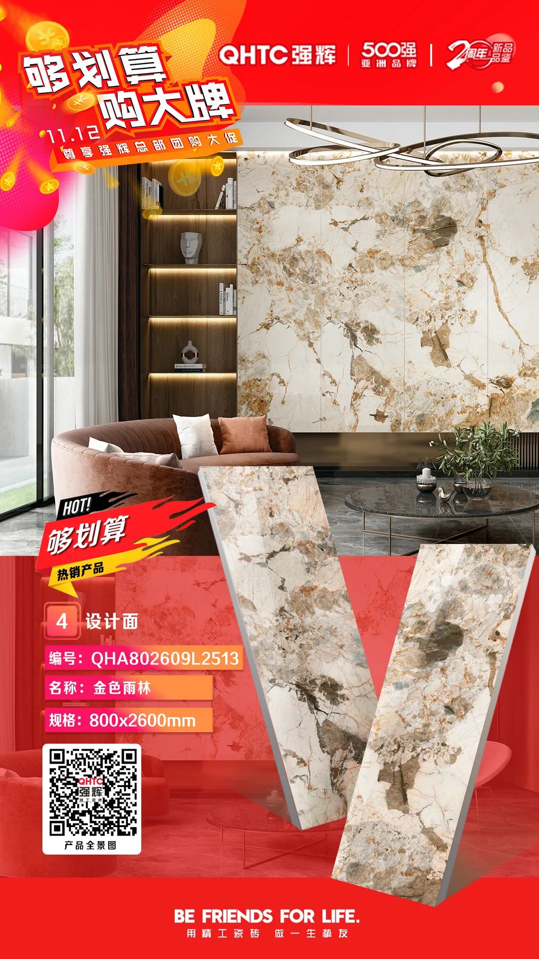 夠劃算·購大牌 | 800×2600mm巖板系列,福利翻倍,只等你來!(圖3) 夠劃算·購大牌 | 800×2600mm巖板系列,福利翻倍,只等你來!(圖3)