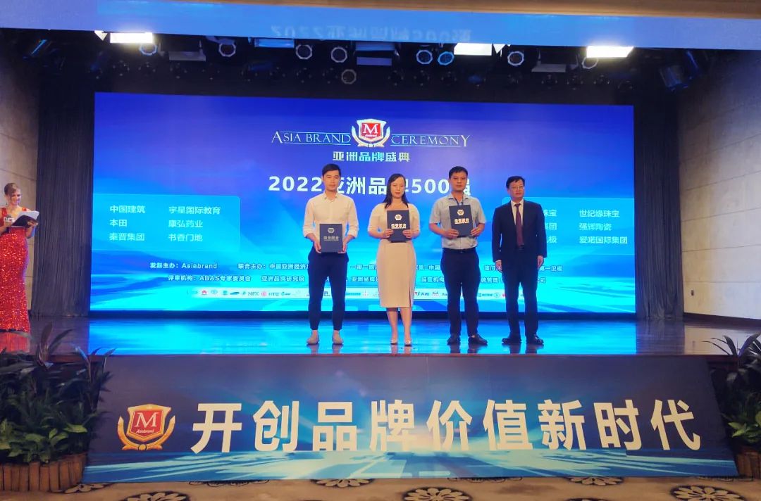 重磅！熱烈祝賀強輝連續(xù)四年蟬聯(lián)“亞洲品牌500強”(圖4)