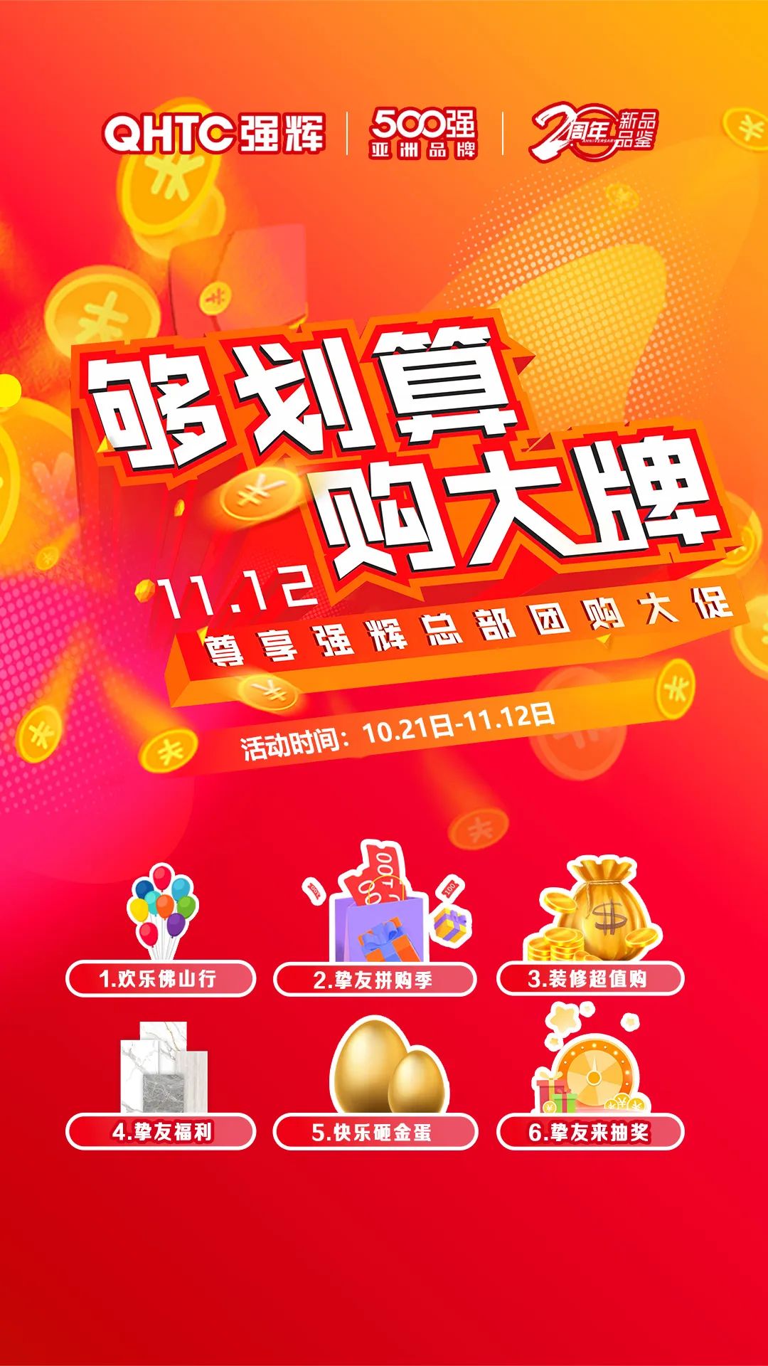 夠劃算·購(gòu)大牌 | 600×1200mm王朝時(shí)代系列,鎖定名額,免單券等你來拿