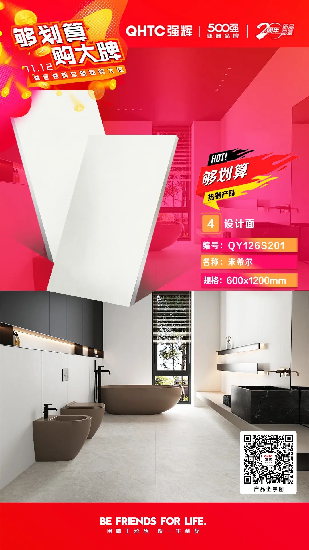 夠劃算·購(gòu)大牌 | 600×1200mm精品石系列,心動(dòng)爆款破冰讓利(圖2) 夠劃算·購(gòu)大牌 | 600×1200mm精品石系列,心動(dòng)爆款破冰讓利(圖2)