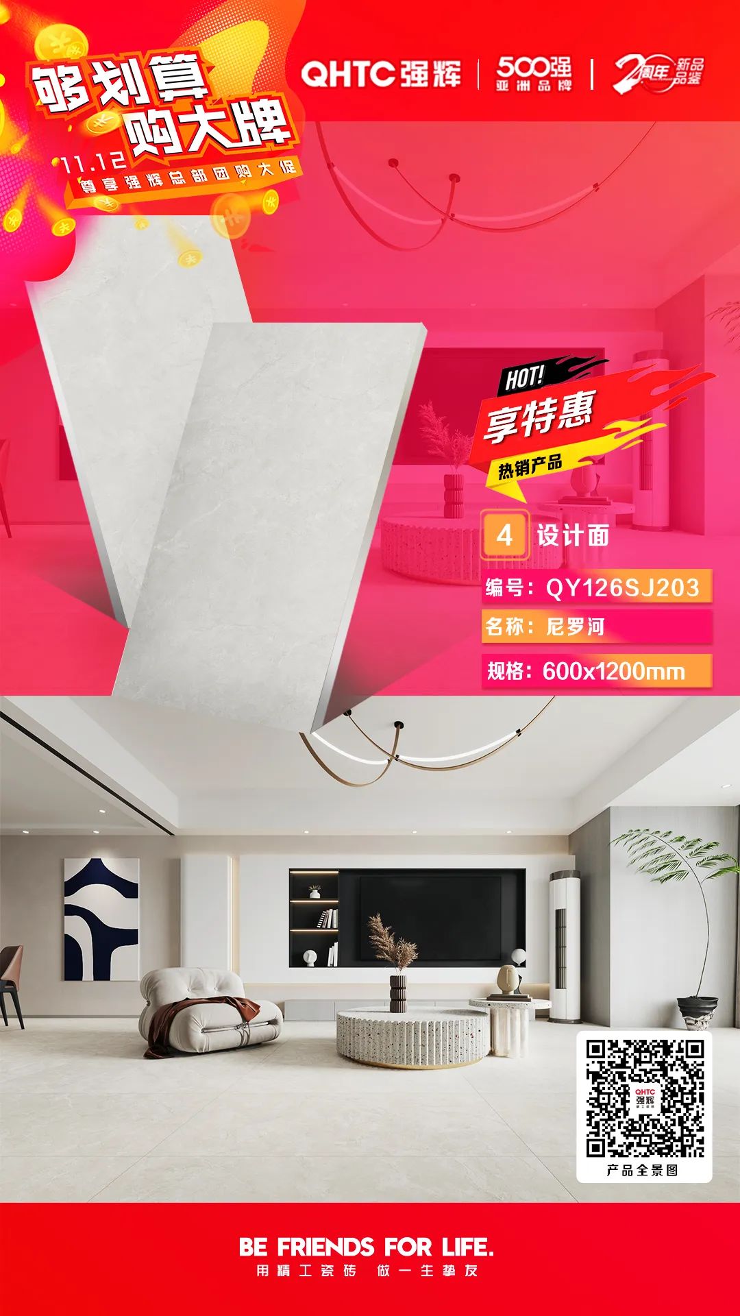 夠劃算·購(gòu)大牌 | 600×1200mm精品石系列,心動(dòng)爆款破冰讓利(圖4) 夠劃算·購(gòu)大牌 | 600×1200mm精品石系列,心動(dòng)爆款破冰讓利(圖4)