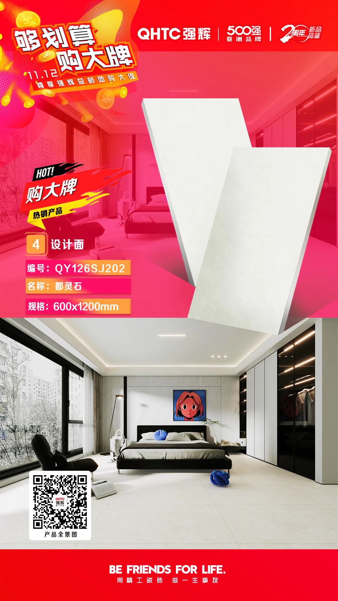 夠劃算·購(gòu)大牌 | 600×1200mm精品石系列,心動(dòng)爆款破冰讓利(圖3) 夠劃算·購(gòu)大牌 | 600×1200mm精品石系列,心動(dòng)爆款破冰讓利(圖3)