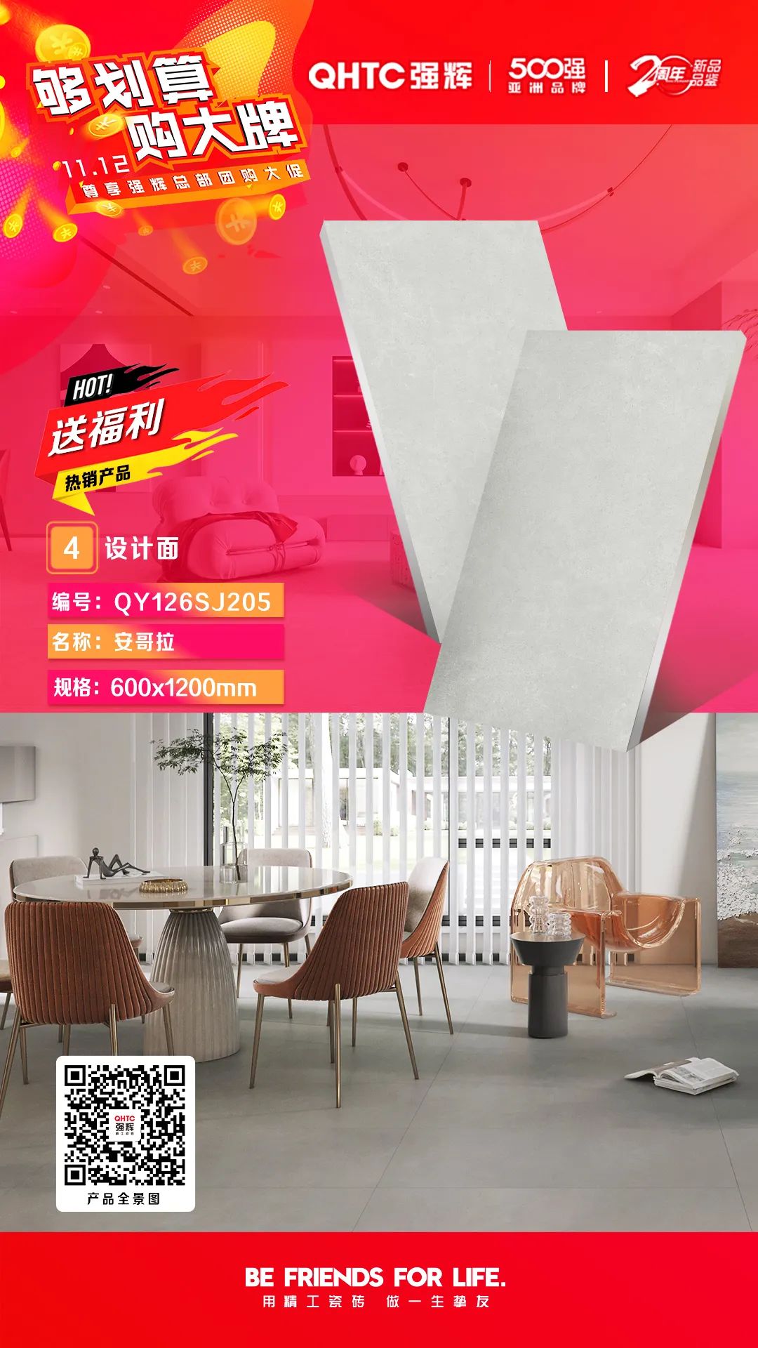 夠劃算·購(gòu)大牌 | 600×1200mm精品石系列,心動(dòng)爆款破冰讓利(圖5) 夠劃算·購(gòu)大牌 | 600×1200mm精品石系列,心動(dòng)爆款破冰讓利(圖5)