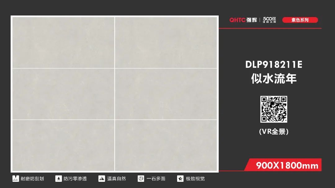 900×1800mm 素色時光系列(圖3) 900×1800mm 素色時光系列(圖3)