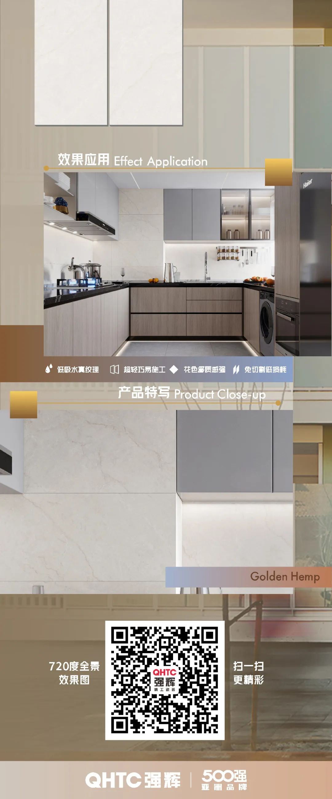 強輝20周年好物推薦 | 阿曼尼：板面如綢緞般輕盈飄逸，空間應用完美出彩(圖2)