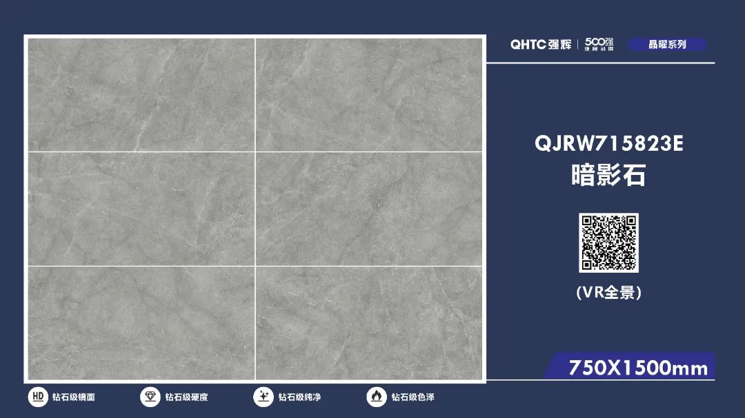 750×1500mm 晶曜系列(圖2) 750×1500mm 晶曜系列(圖2)