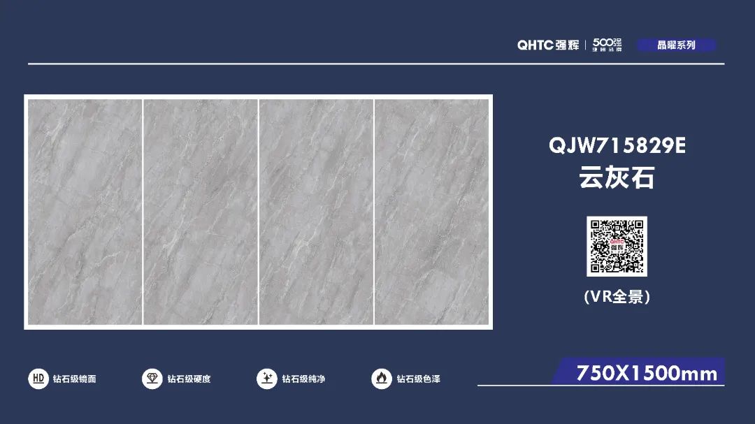 750×1500mm 晶曜系列(圖8) 750×1500mm 晶曜系列(圖8)