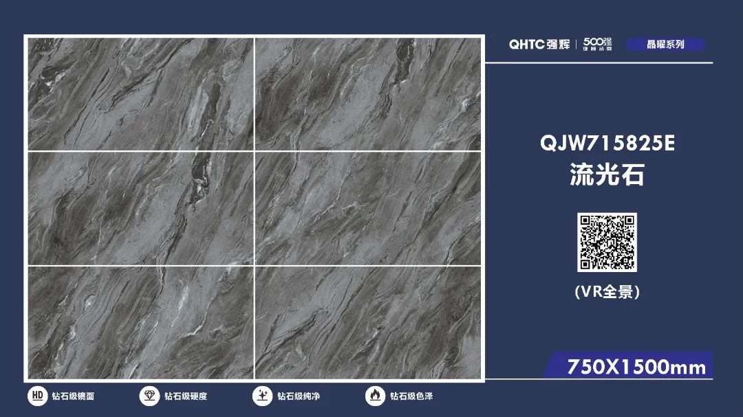 750×1500mm 晶曜系列(圖5) 750×1500mm 晶曜系列(圖5)