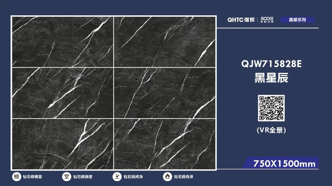 750×1500mm 晶曜系列(圖7) 750×1500mm 晶曜系列(圖7)