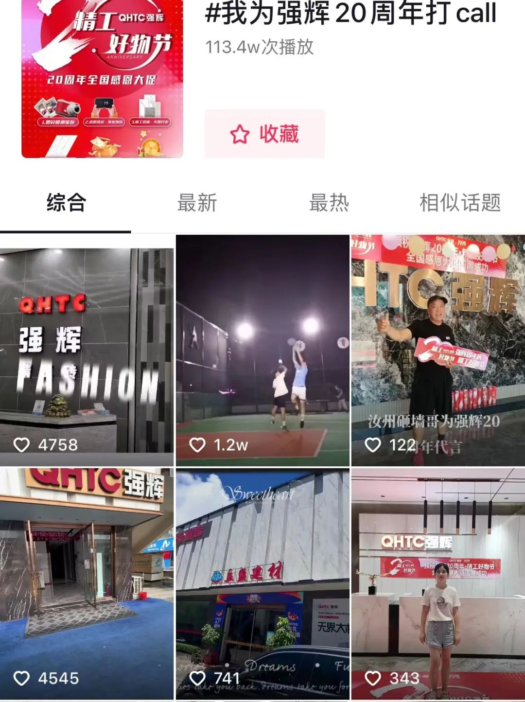 金九銀十 | 強輝20周年新品好物節第二階段火熱進行(圖11) 金九銀十 | 強輝20周年新品好物節第二階段火熱進行(圖11)