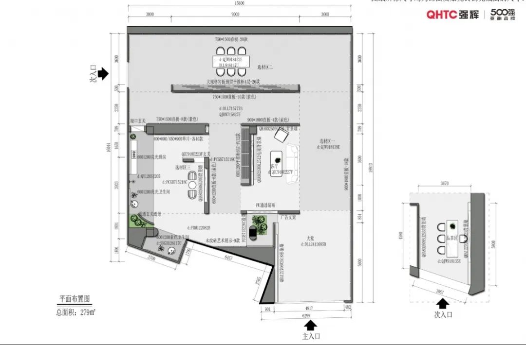 終端風采 | 強輝漢中旗艦店,全力激發家居空間的無限潛能(圖3) 圖片