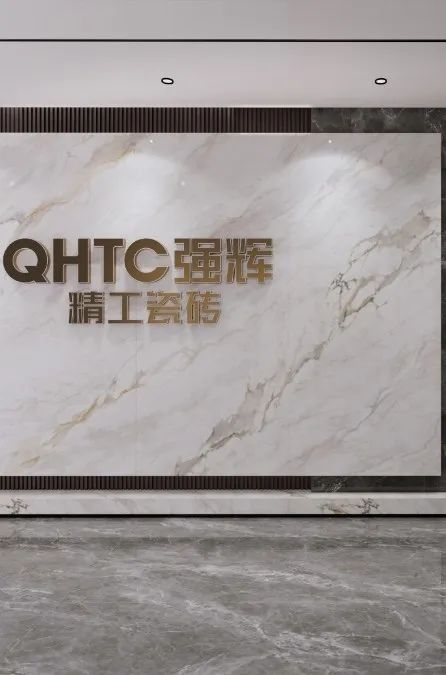 終端風采 | 強輝漢中旗艦店,全力激發家居空間的無限潛能(圖5) 圖片