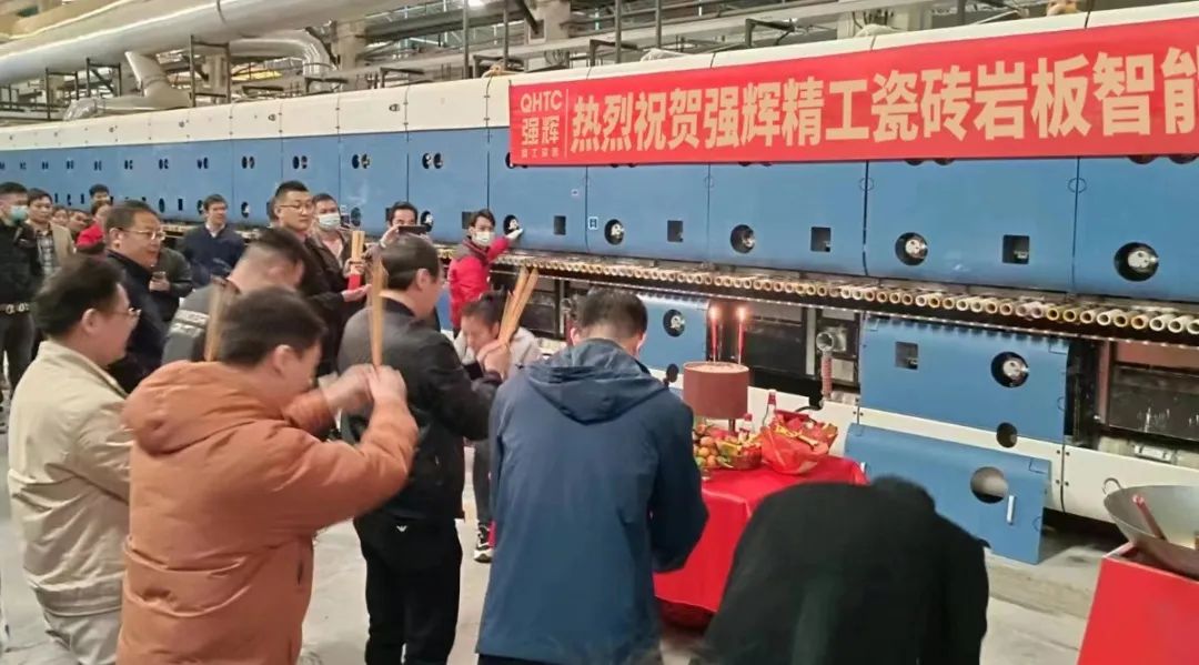 薪火再燃 | 強輝精工瓷磚肇慶生產基地巖板智能生產線正式點火投產(圖9) 圖片