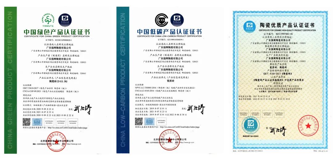 喜訊 | 熱烈祝賀強(qiáng)輝精工瓷磚上榜工信部“綠色設(shè)計(jì)產(chǎn)品名單”(圖8) 圖片