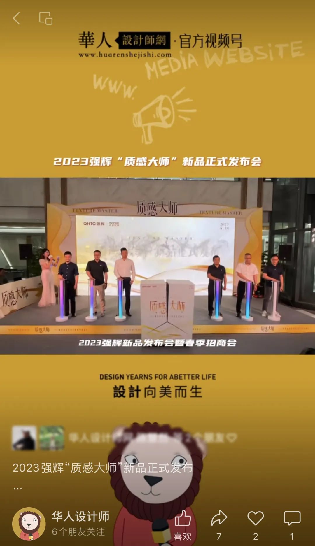 精彩播報(bào) | 多家媒體點(diǎn)贊強(qiáng)輝質(zhì)感大師系列新品發(fā)布(圖6) 圖片