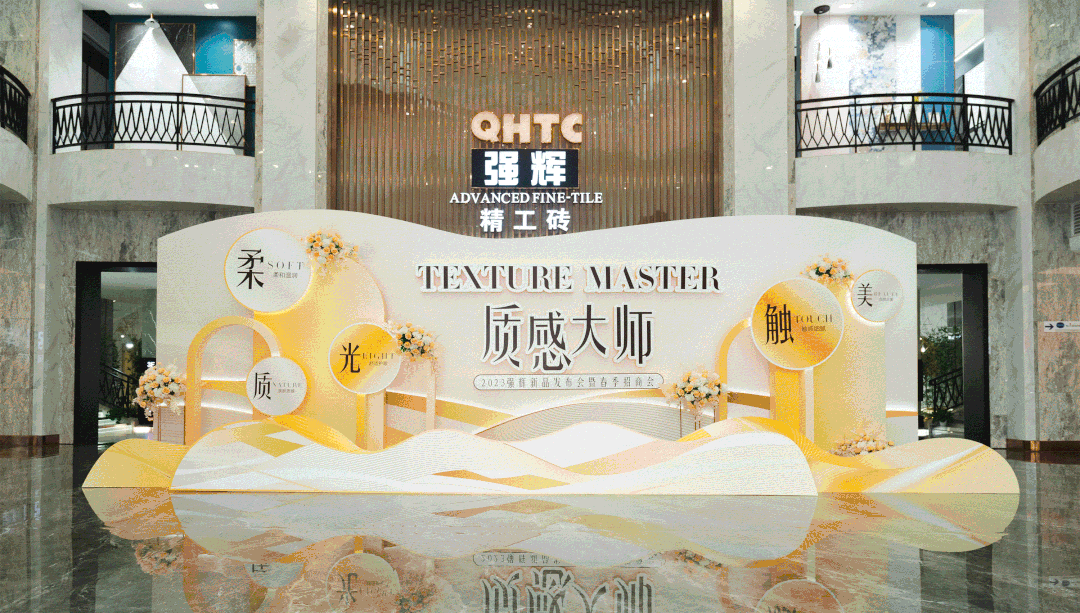 精彩播報(bào) | 多家媒體點(diǎn)贊強(qiáng)輝質(zhì)感大師系列新品發(fā)布(圖5) 圖片