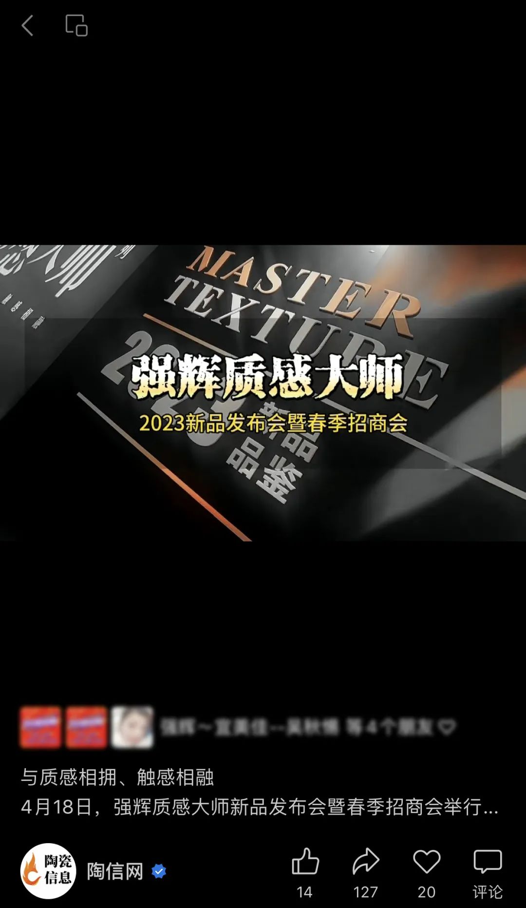 精彩播報(bào) | 多家媒體點(diǎn)贊強(qiáng)輝質(zhì)感大師系列新品發(fā)布(圖11) 圖片