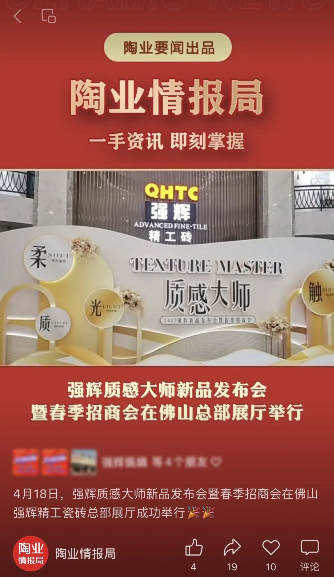 陶業(yè)情報(bào)局.jpg 圖片