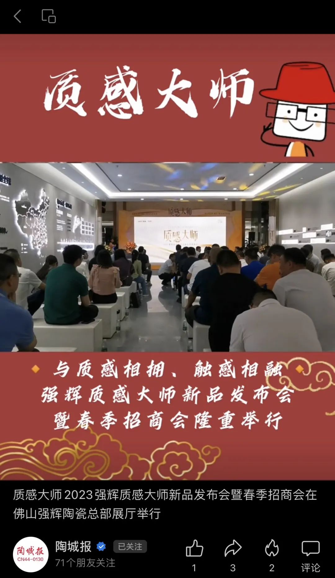 陶城報(bào).jpg 圖片