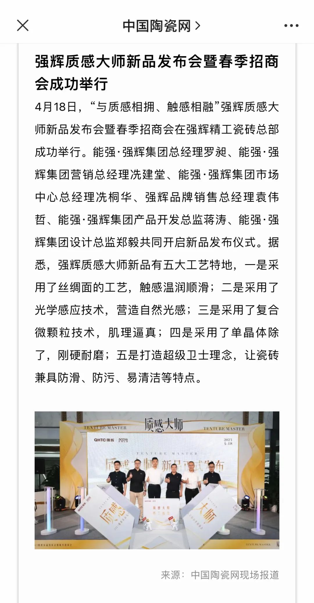 中國陶瓷網(wǎng)2.jpg 圖片