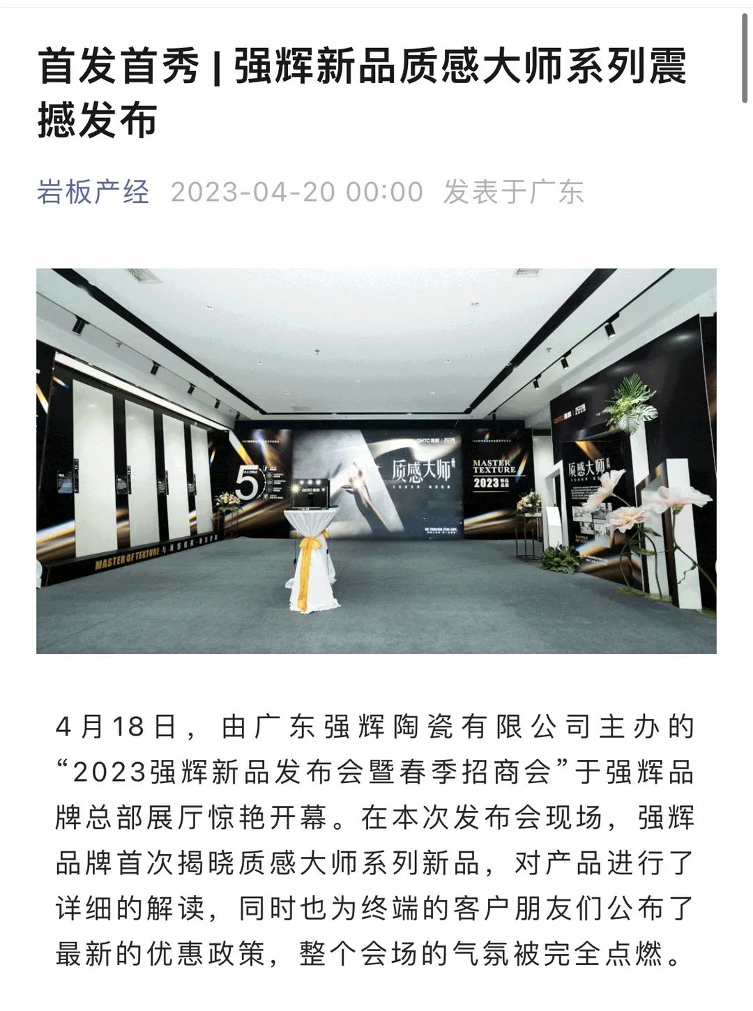 巖板財(cái)經(jīng)1.jpg 圖片