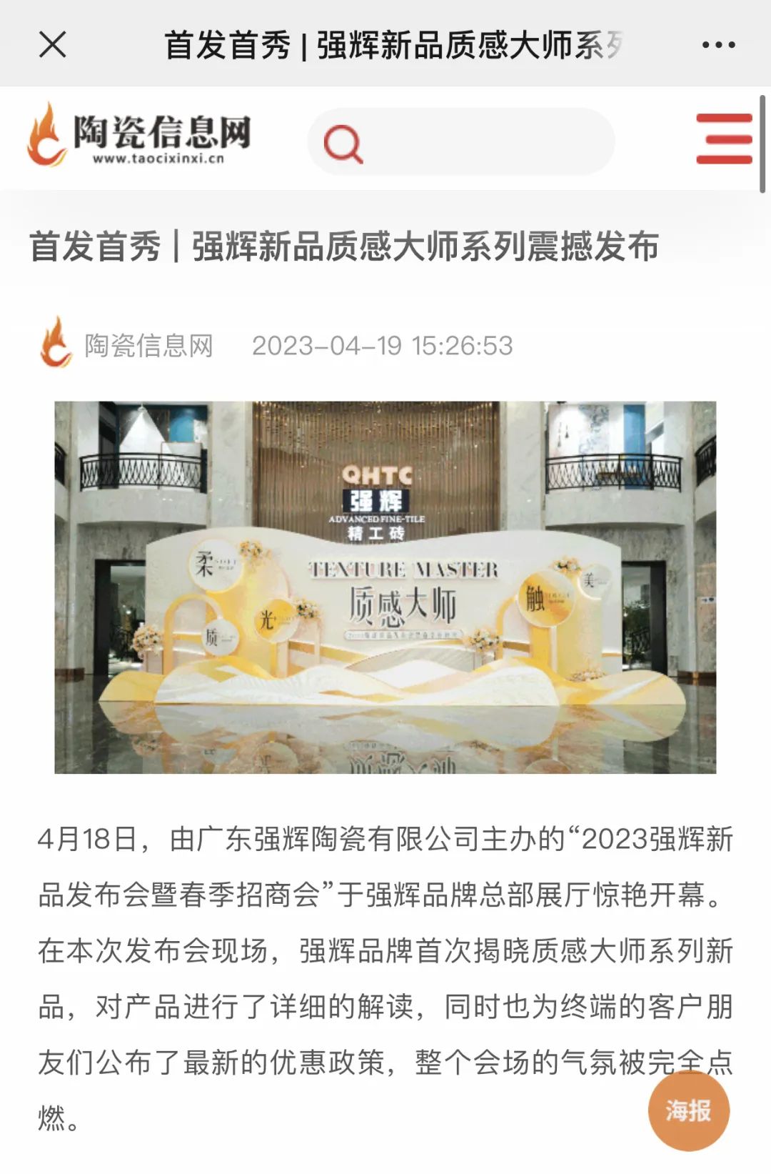 陶瓷信息網(wǎng)1.jpg 圖片