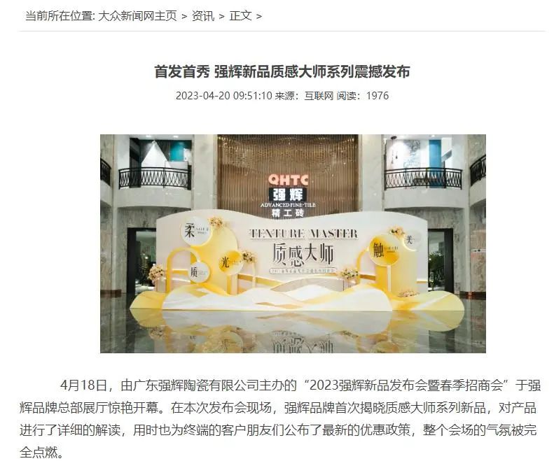 大眾新聞網(wǎng).jpg 圖片