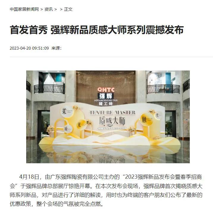 中國家居新聞網(wǎng).jpg 圖片