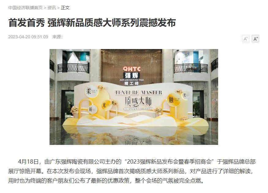 中國經(jīng)濟(jì)聯(lián)播.jpg 圖片