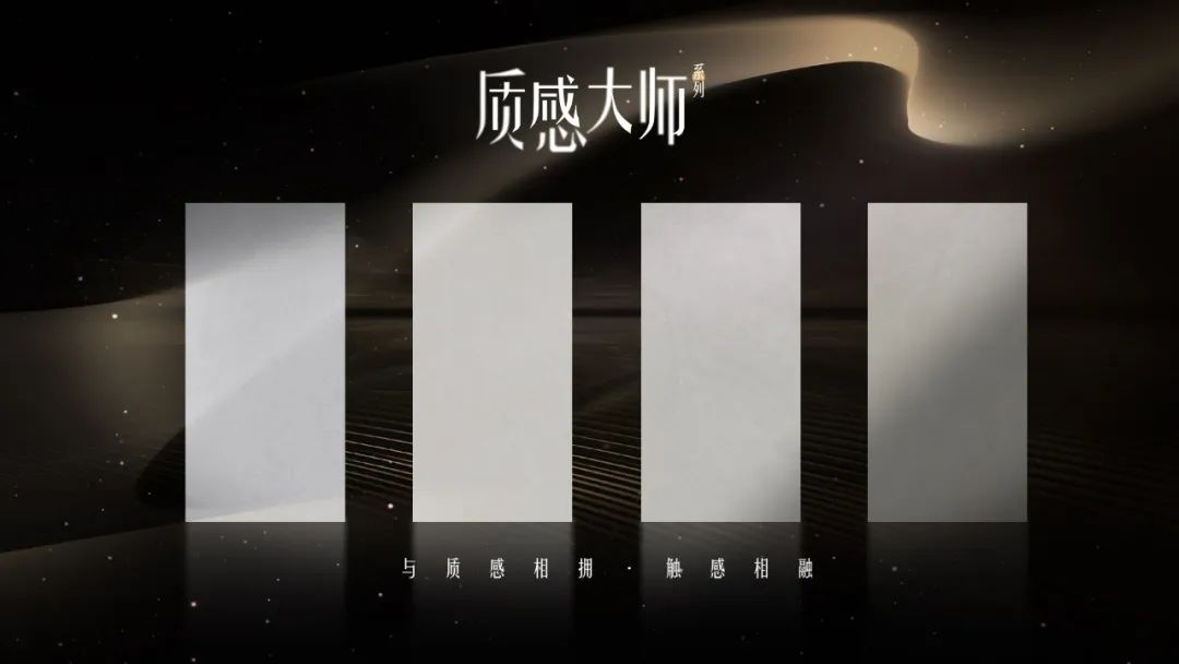 強輝新品推薦 | 質感大師系列,從“心”定義,全新而來(圖4) 圖片