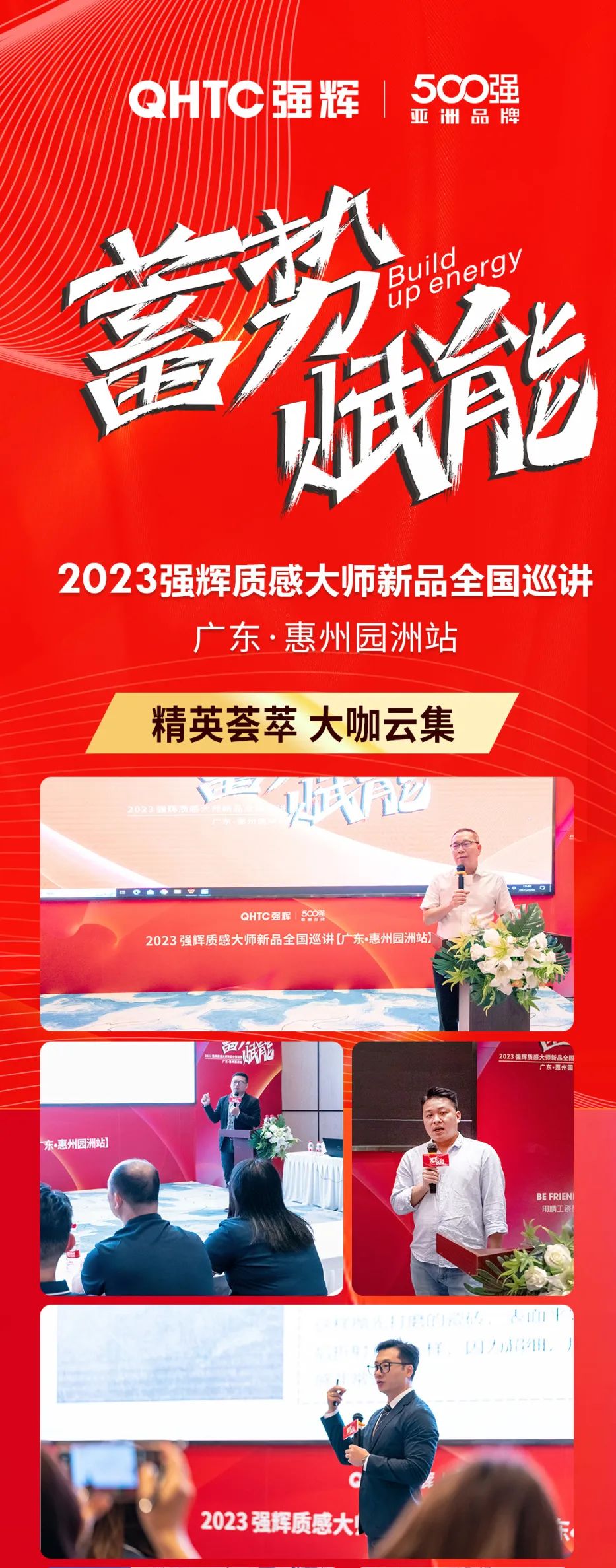 惠州園洲長圖_01.jpg 圖片