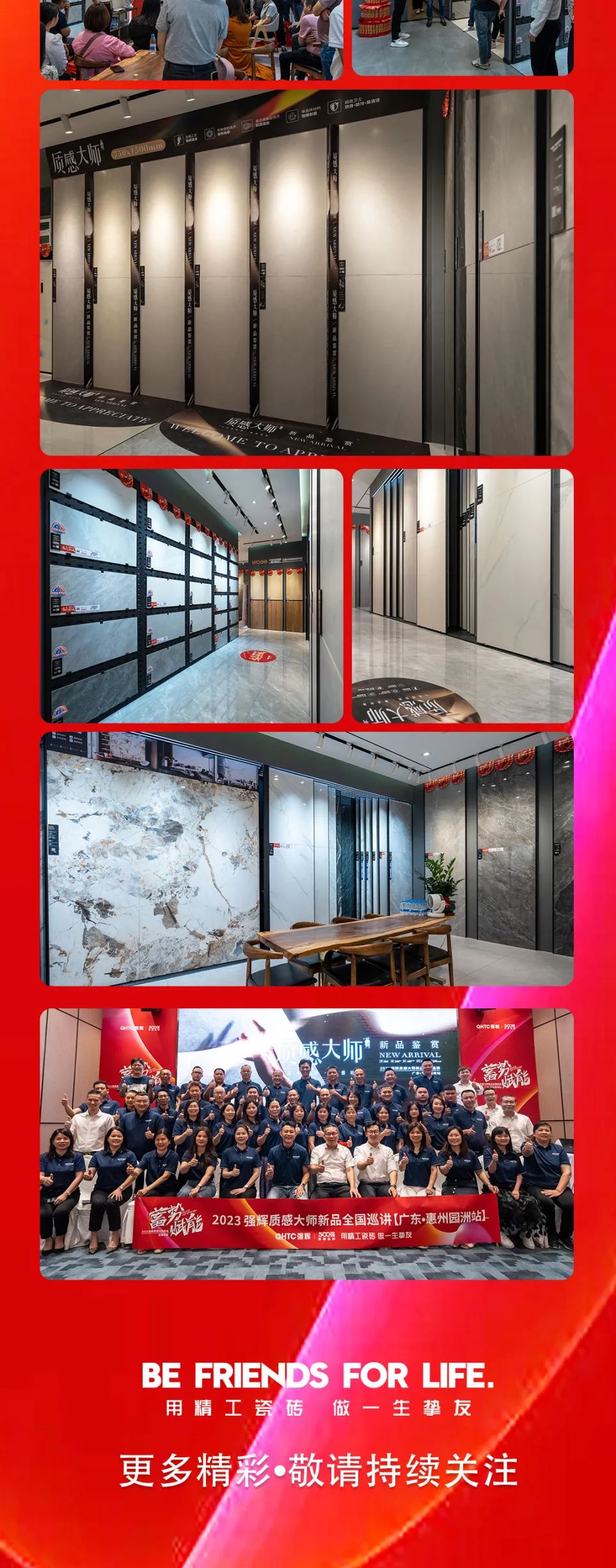 蓄勢·賦能2023強(qiáng)輝質(zhì)感大師全國巡講惠州園洲站長圖回顧(圖4) 圖片