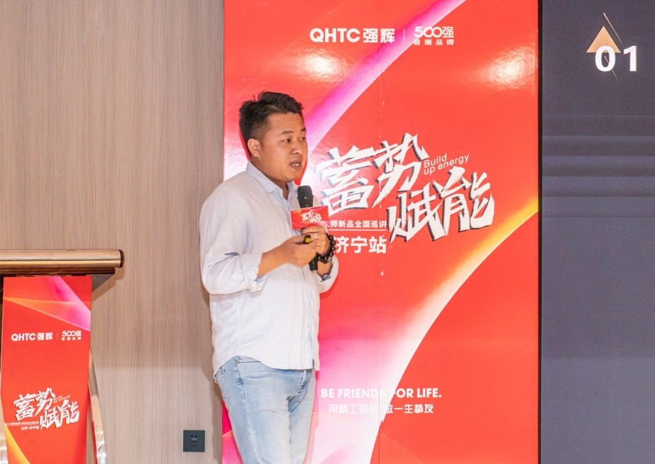 蓄勢·賦能 | 2023 強輝質感大師新品全國巡講濟寧站圓滿結束?(圖6) 圖片