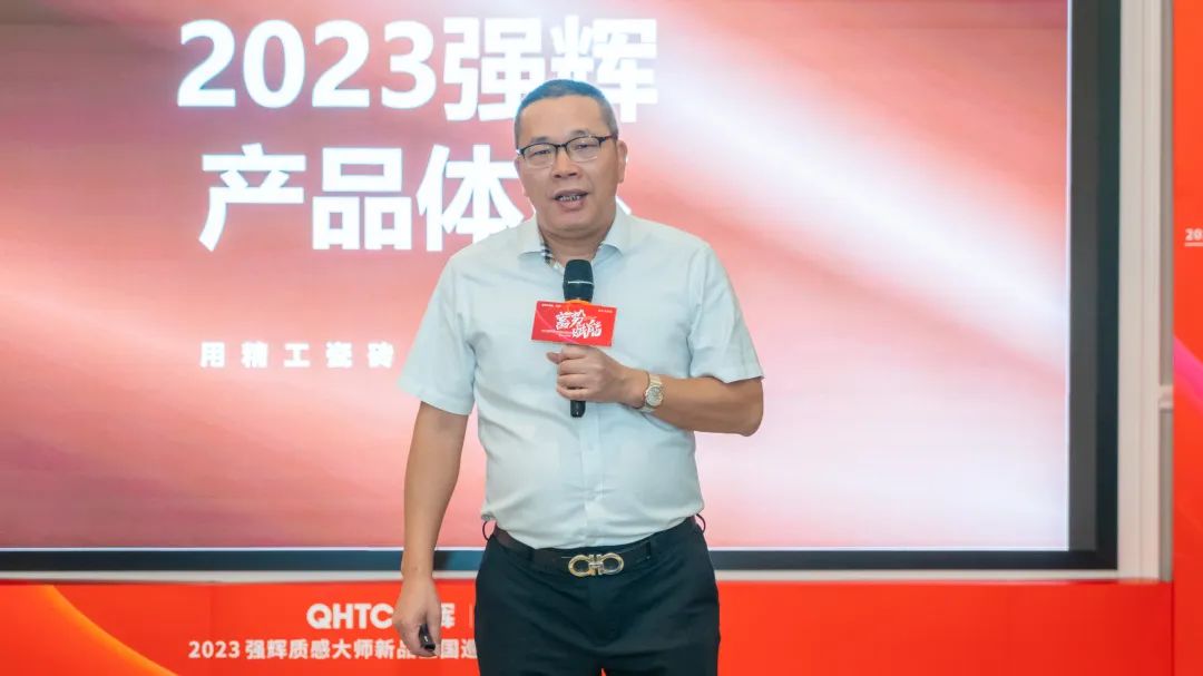 蓄勢·賦能 | 2023強輝質感大師新品全國巡講臺州站順利結營(圖4) 圖片