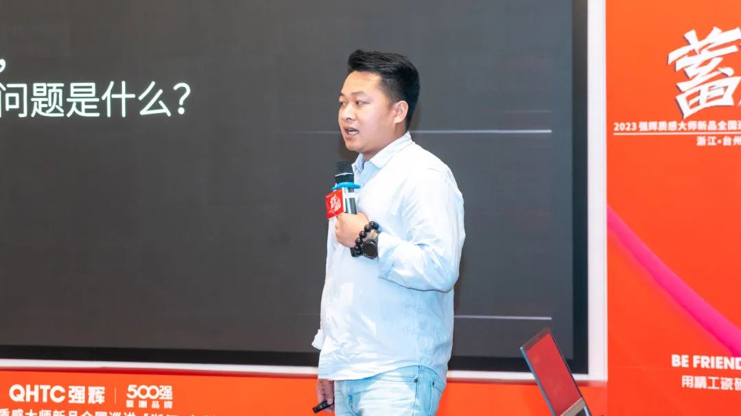 蓄勢·賦能 | 2023強輝質感大師新品全國巡講臺州站順利結營(圖7) 圖片