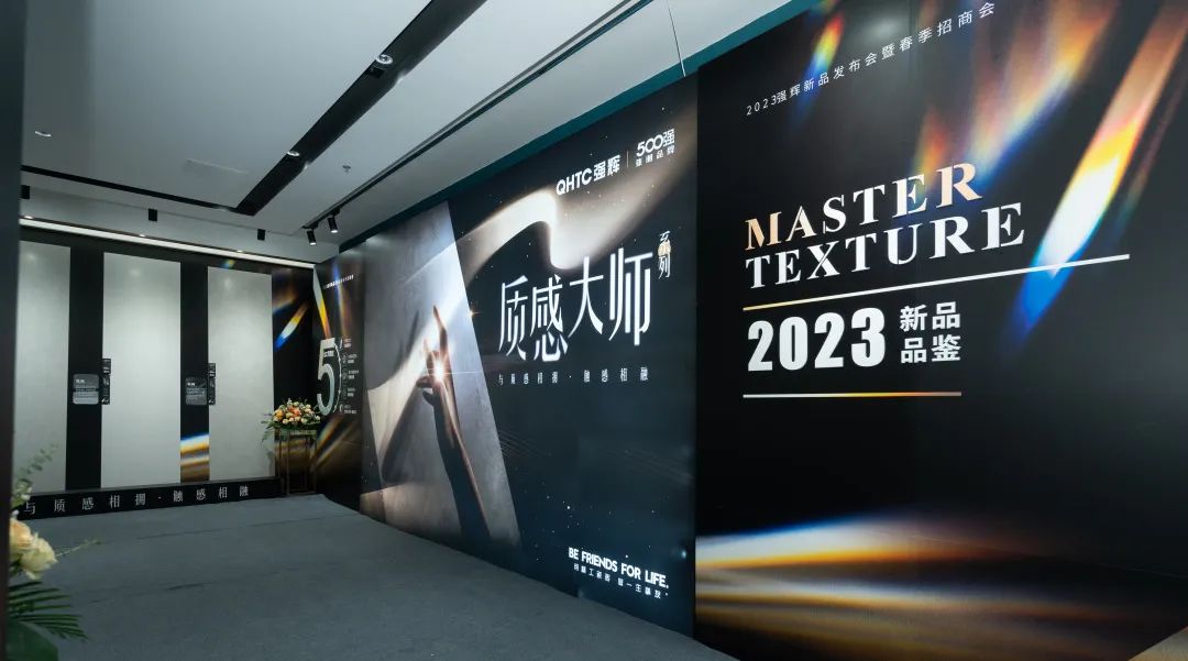 強輝質感大師系列,構建終端質美空間門店(圖2) 圖片